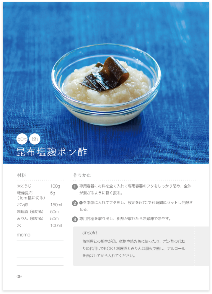 Yogurt Maker Recipes09 Recipe Knチヨダ株式会社